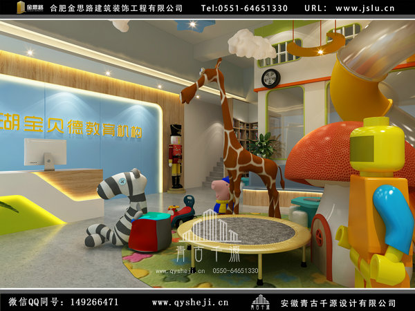 合肥幼兒園裝修設(shè)計