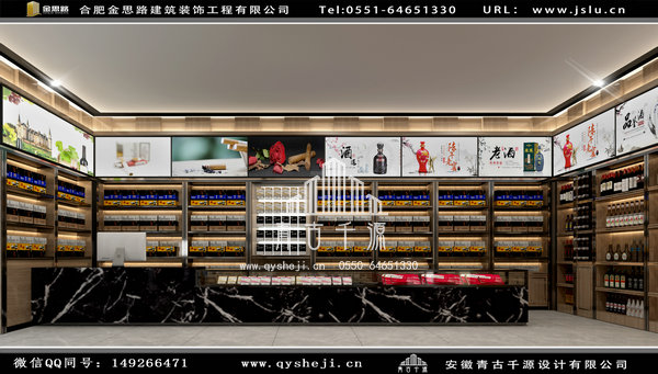 煙酒店裝修設(shè)計
