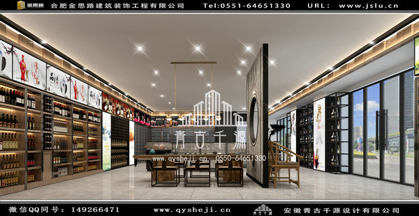 煙酒店裝修設(shè)計
