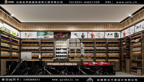 煙酒店裝修設(shè)計
