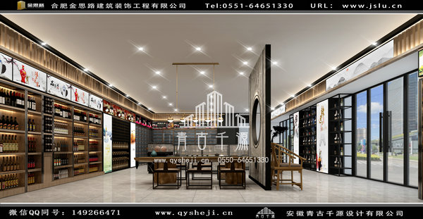 煙酒店裝修設(shè)計