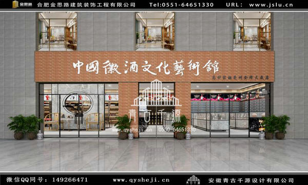煙酒店裝修設(shè)計