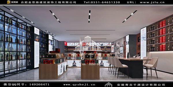 煙酒店裝修設(shè)計
