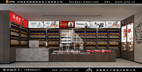 煙酒店裝修設(shè)計